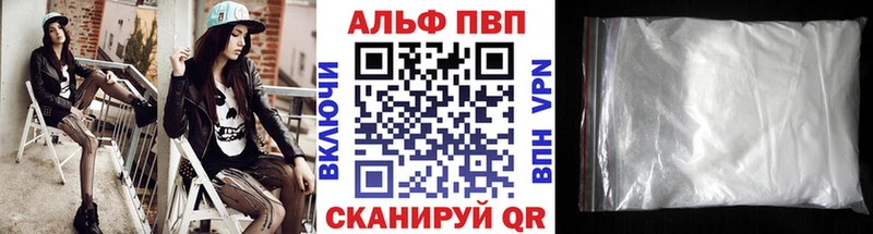 A-PVP СК  наркошоп  Чердынь 