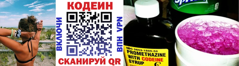 Кодеин напиток Lean (лин)  Чердынь 