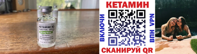 КЕТАМИН VHQ  Чердынь 