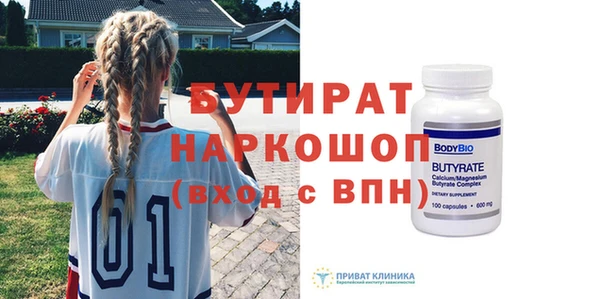 стафф Бронницы